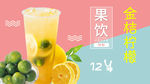 水吧金桔柠檬
