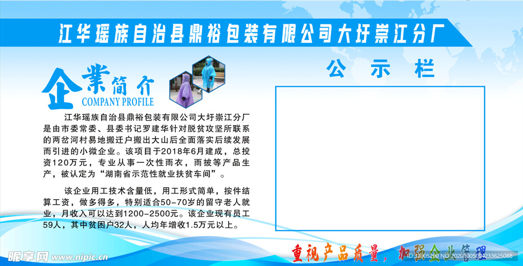 企业简介 公司简介 企业文化