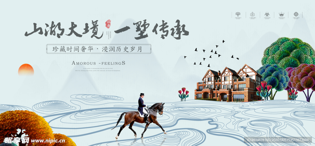 新中式  别墅 骑士  等高线