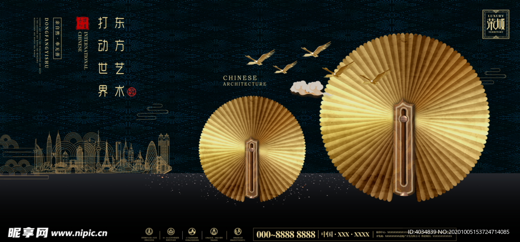新中式  扇子 建筑