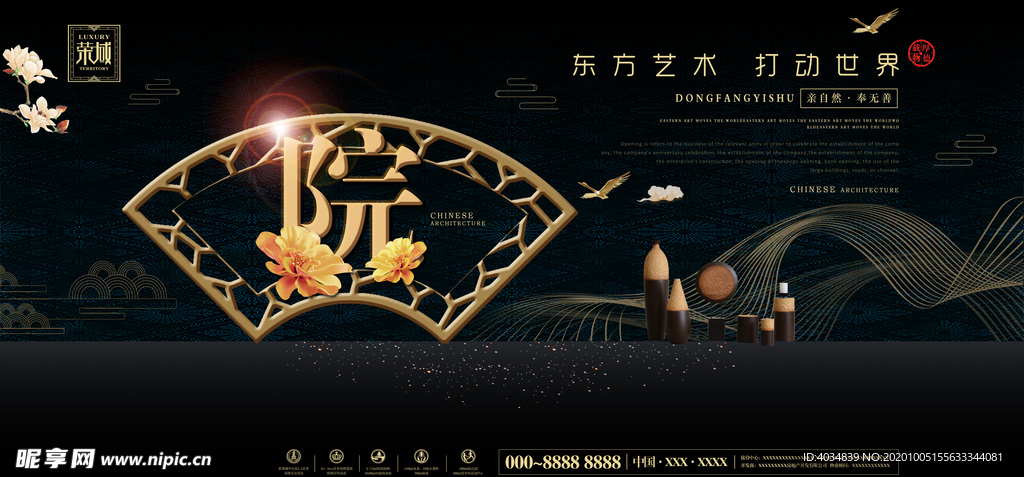 地产 中式 庭院 线条 飘带