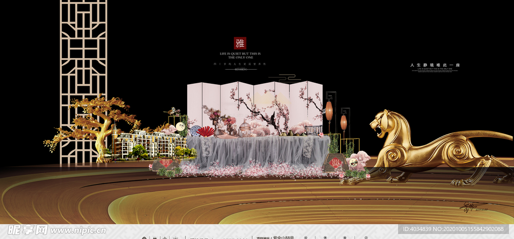 中式  豹 金色 质感 屏风