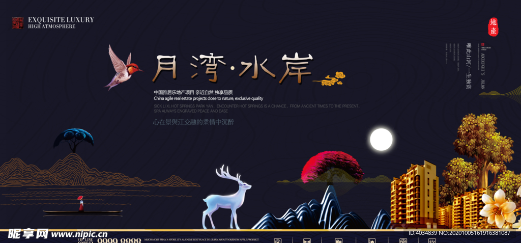 新中式 鹿  山 线条 船