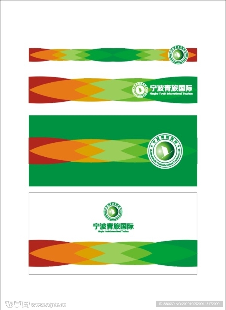 宁波青旅国标