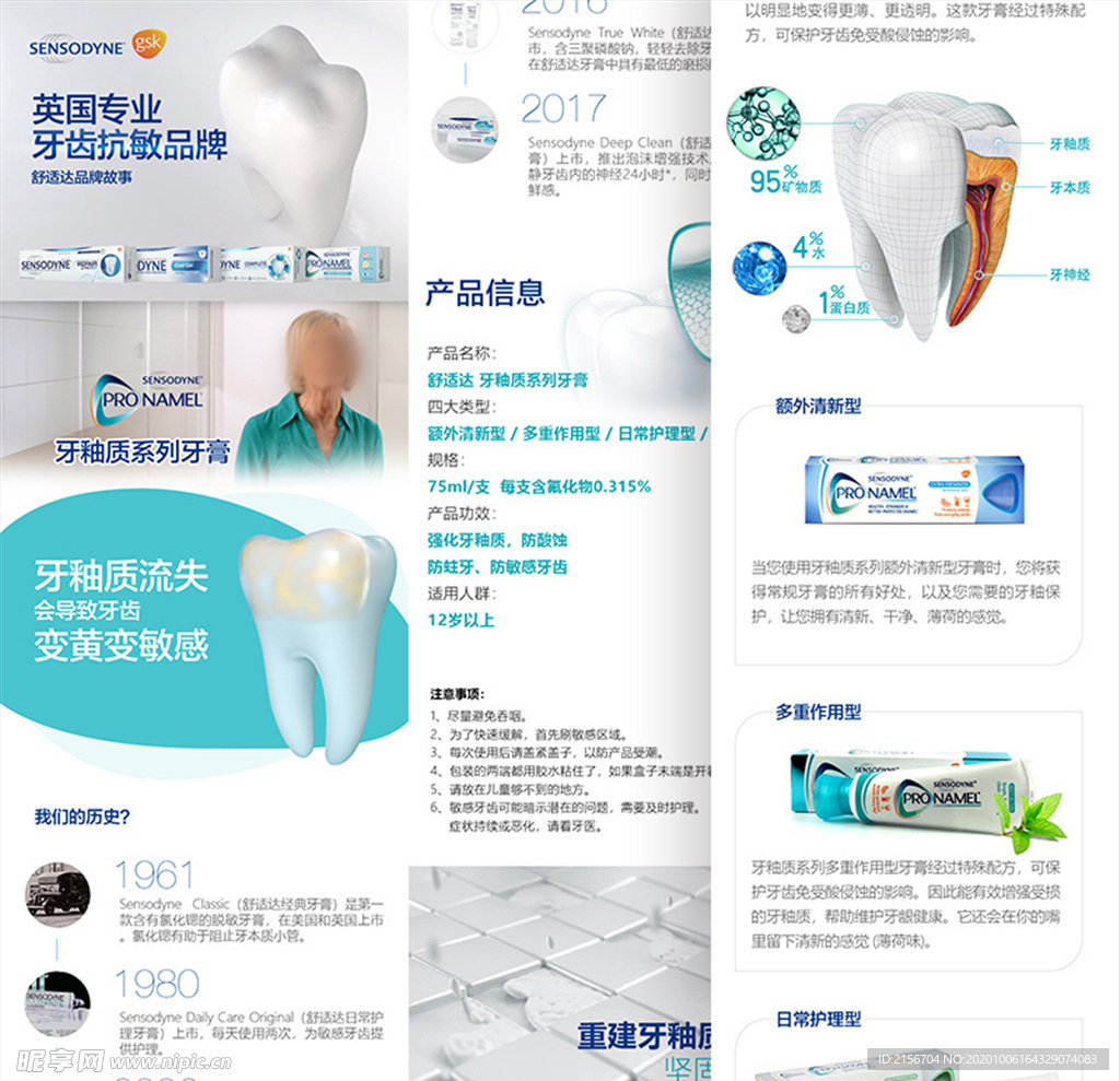 淘宝电商产品详情