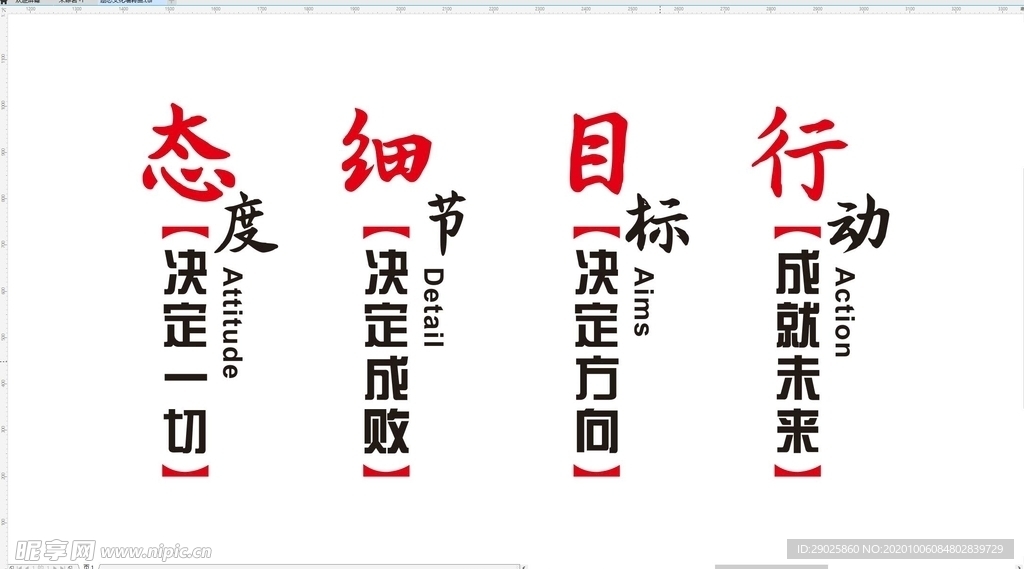 文化墙 励志 态度细节