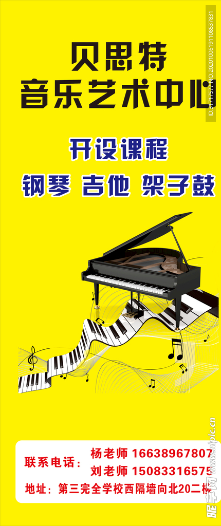 展架 艺术 吉他 钢琴 架子鼓