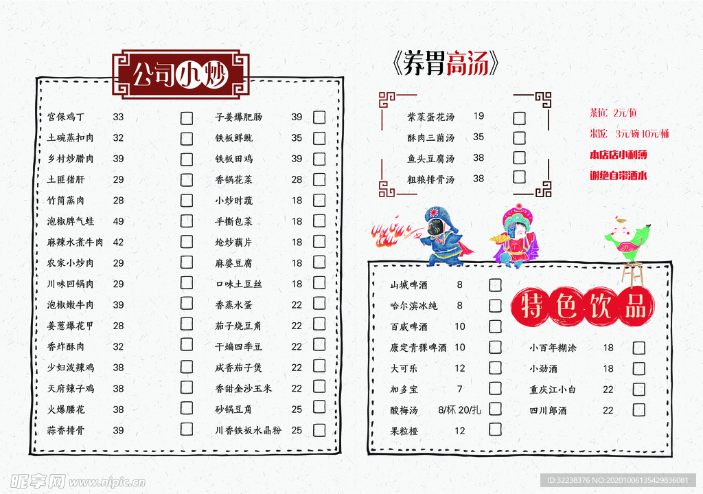 菜单PSD分层文件