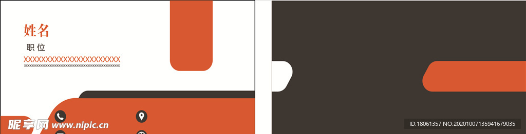 名片模板