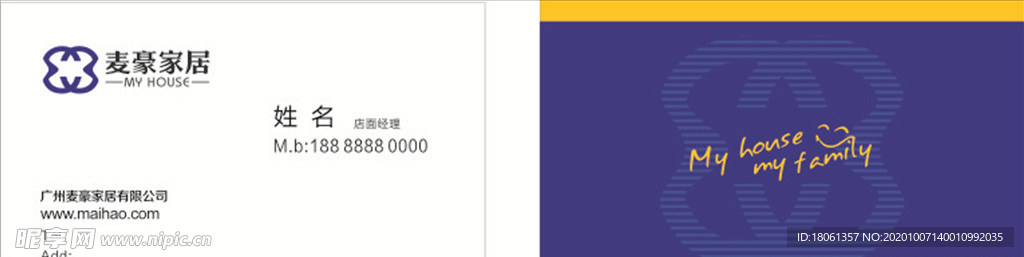 麦豪名片