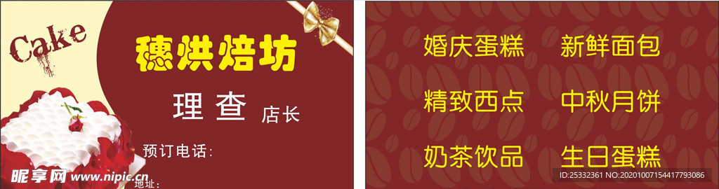 蛋糕名片
