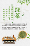廉政绿茶