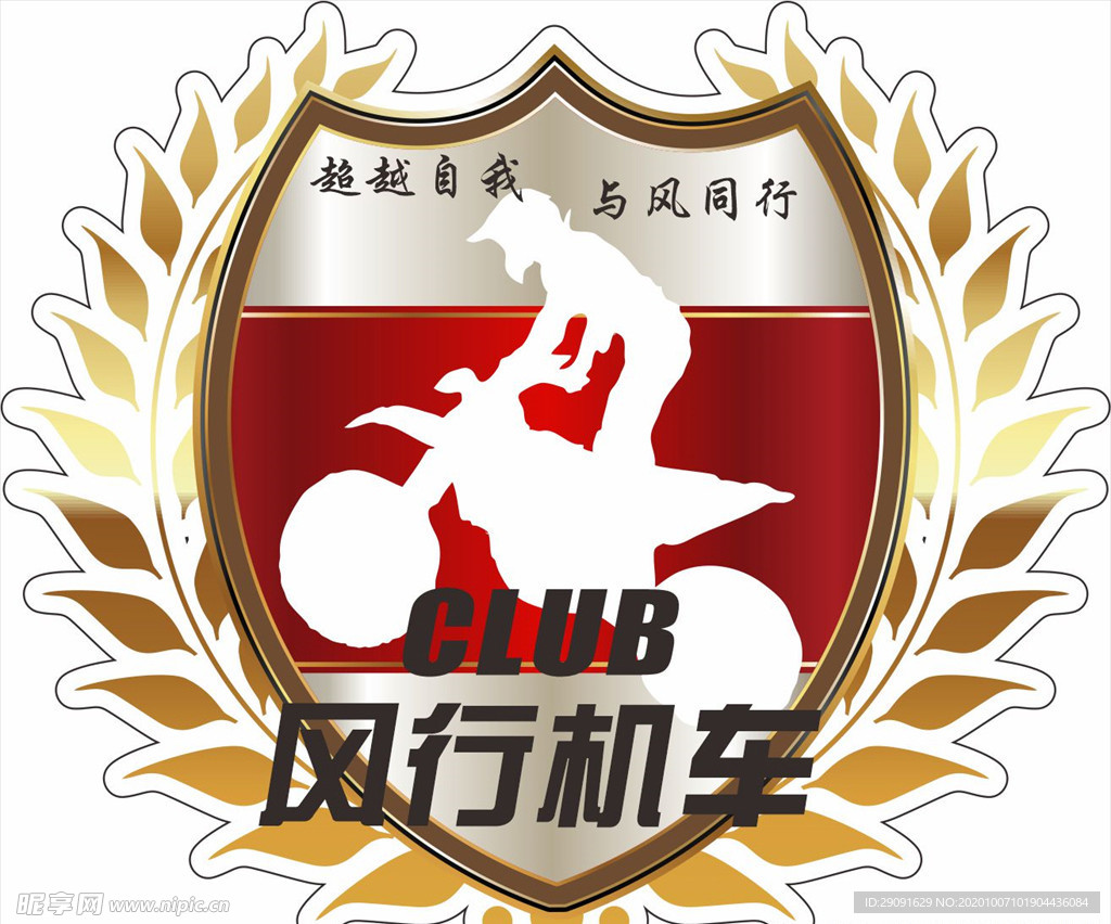 机车俱乐部logo 摩托车俱乐