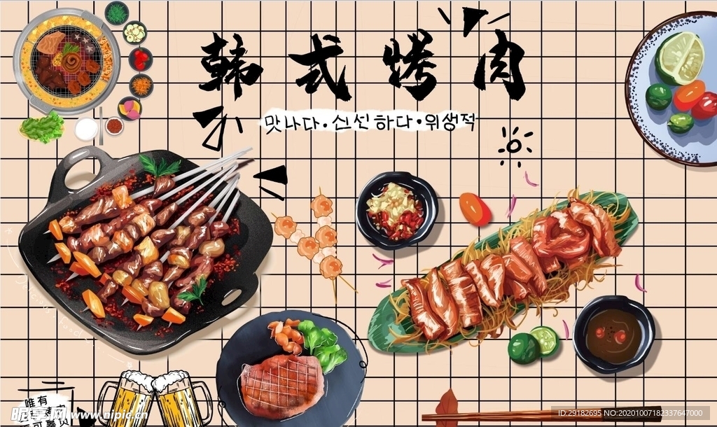 韩式烤肉背景墙PSD模板下载