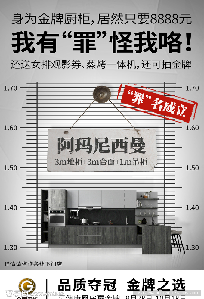 创促促销文案海报