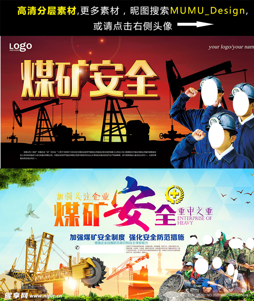 煤矿安全 煤矿 安全施工