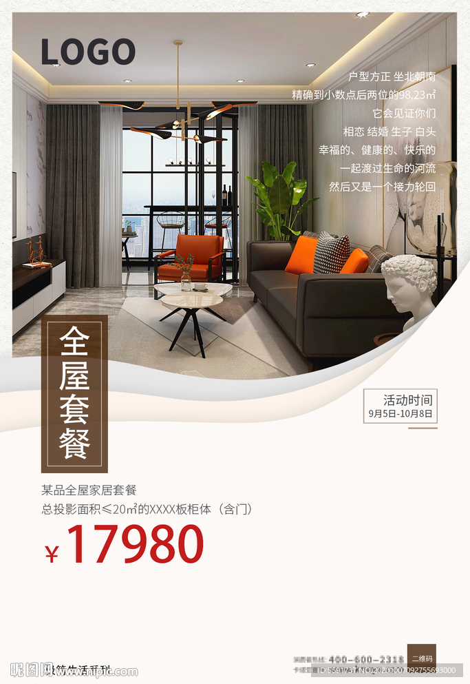 高端家居宣传画面