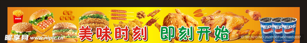 美味时刻 即刻开始