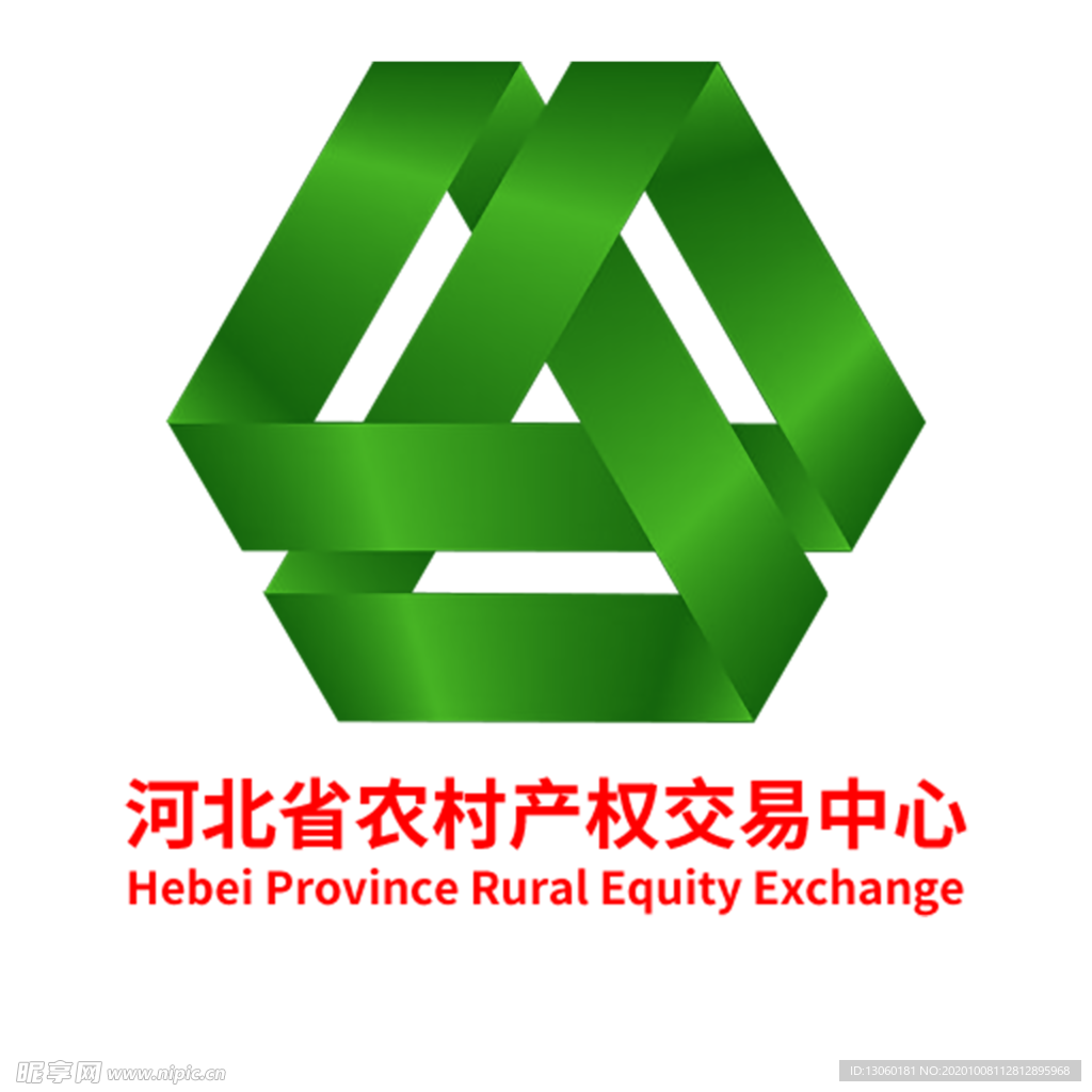 河北省农村产权交易中心标