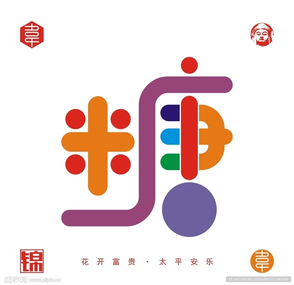 糖矢量字体设计