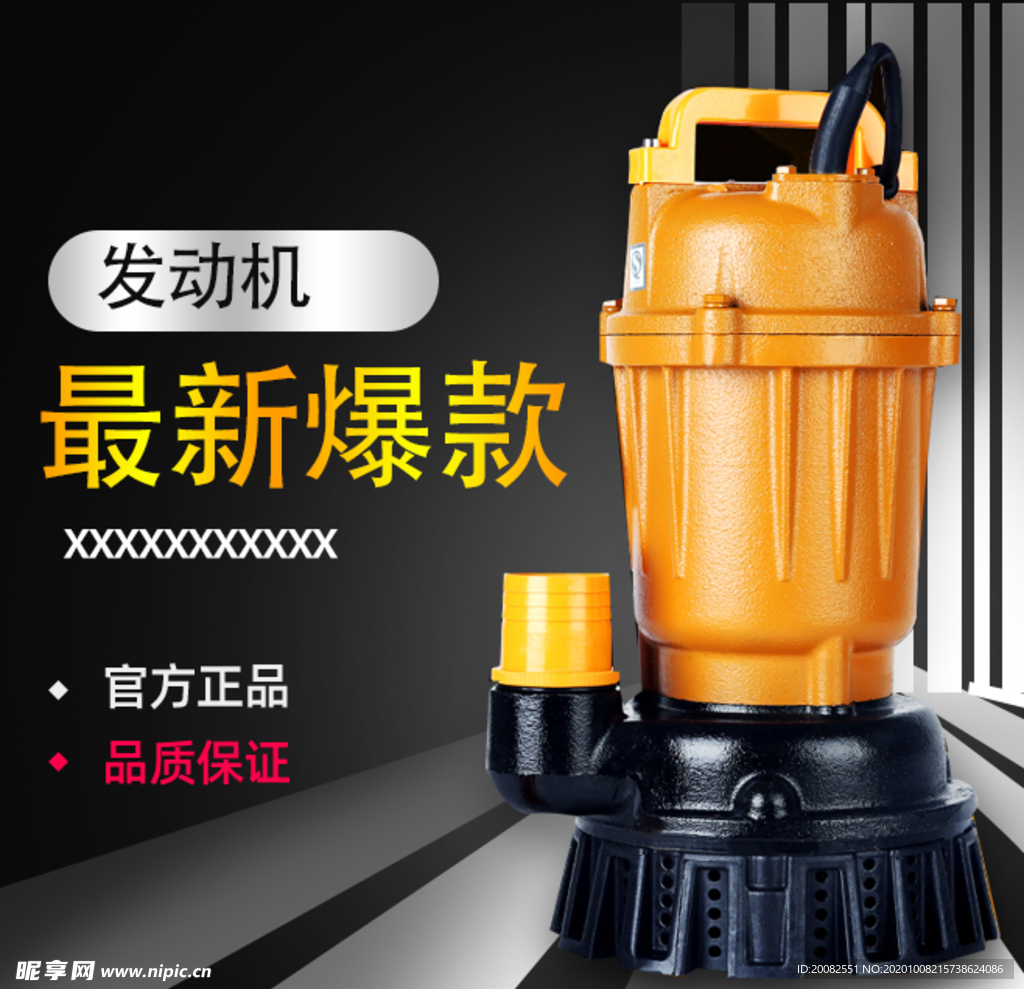 简约大电机发电机主图3C数码主