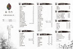 奶茶菜单