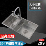 不锈钢水槽