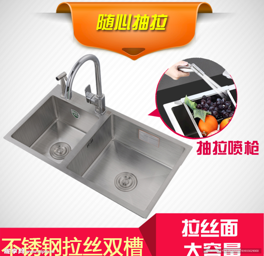 不锈钢水槽拉丝