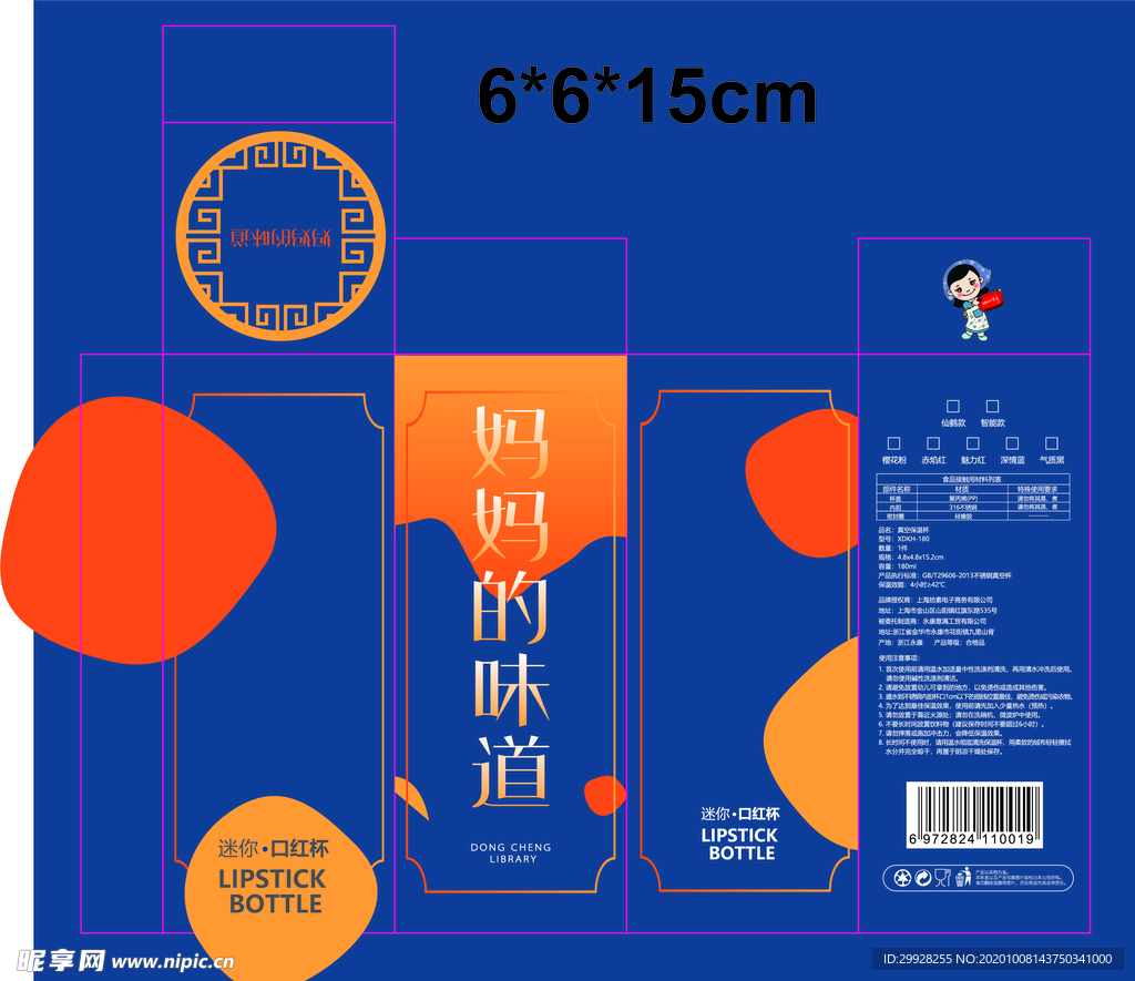 口红杯子包装盒
