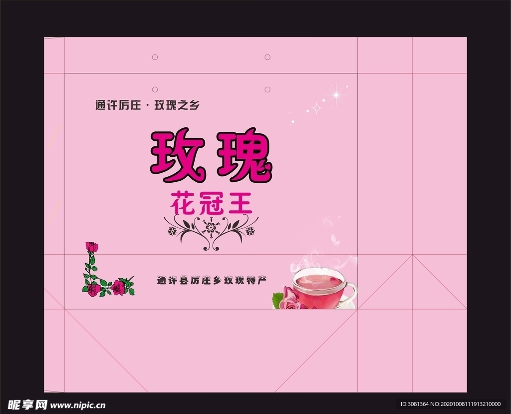 玫瑰花手提袋  刀板线