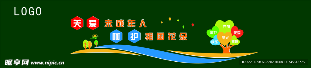 关爱未成年人 呵护祖国花朵