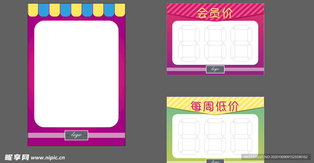 价签海报