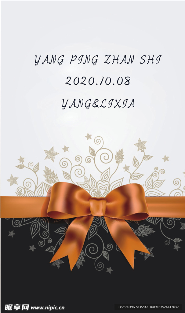 邀请函 高档邀请函 学校邀请函