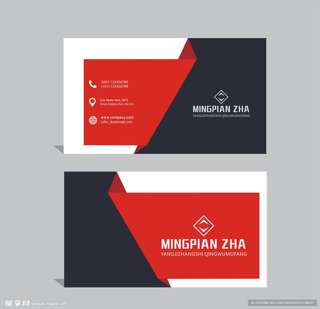 个性名片 设计名片 精致名片