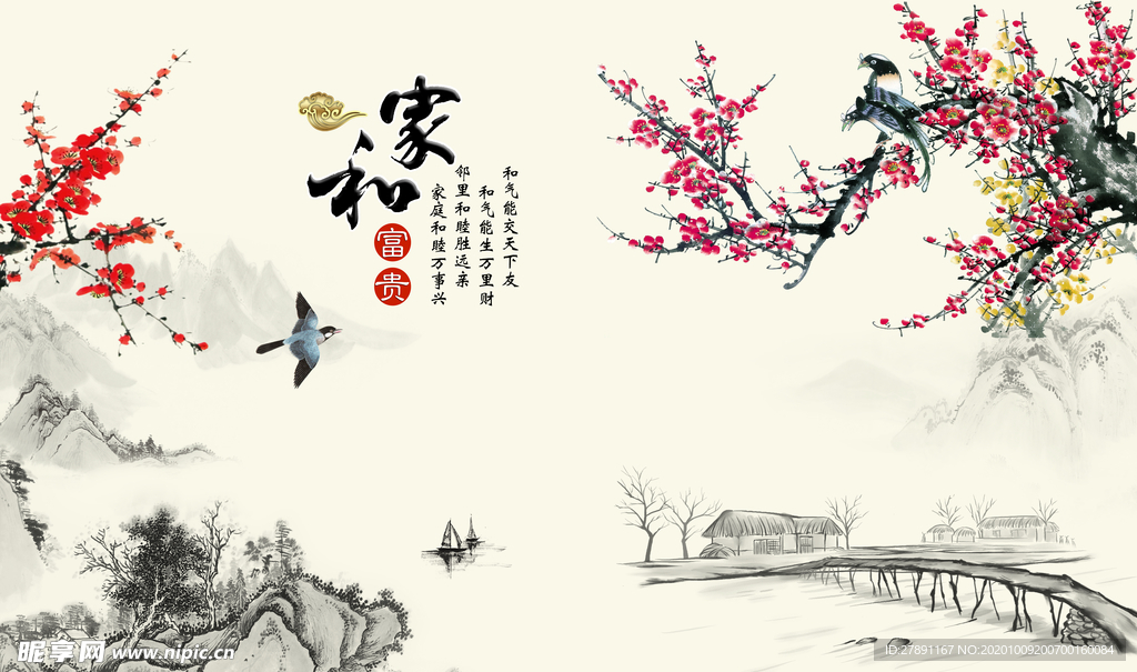 水墨江南山水背景墙