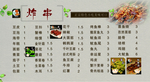 菜单
