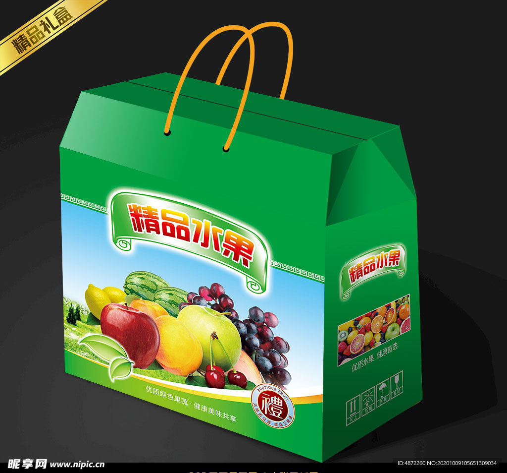 水果礼盒平面展开图