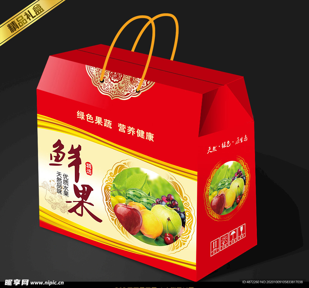 水果礼盒平面展开图