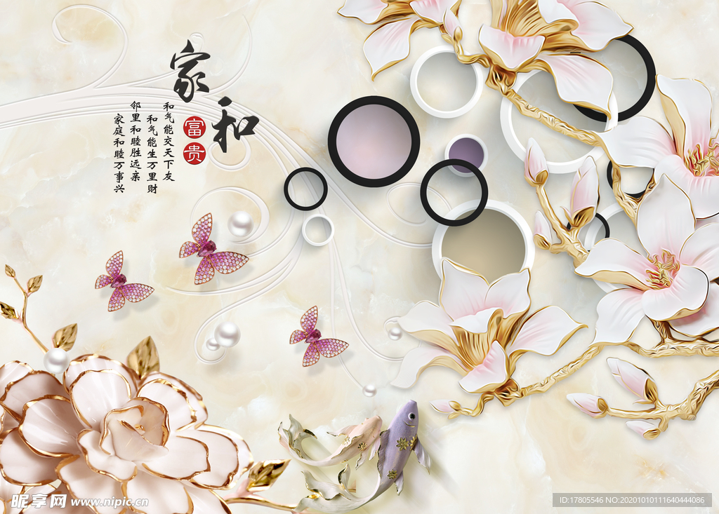 3d背景墙 立体空间素材 中式