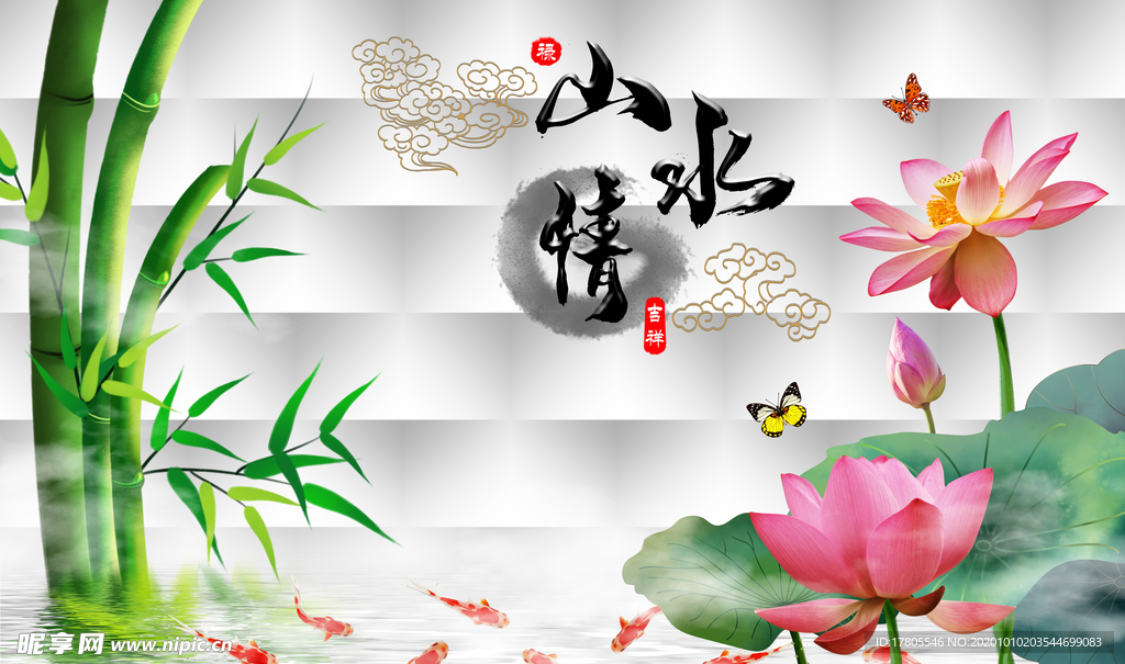 3d背景墙 立体空间素材 中式