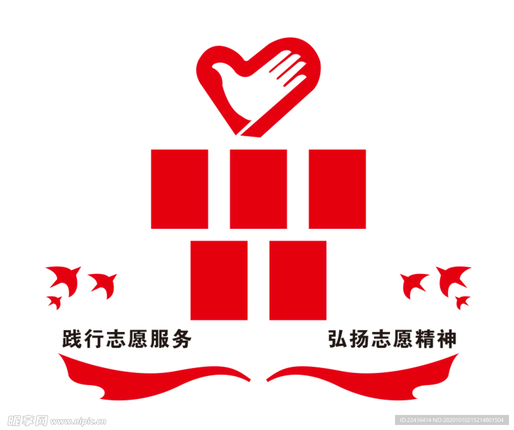 志愿者之家照片墙