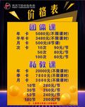 健身价格表