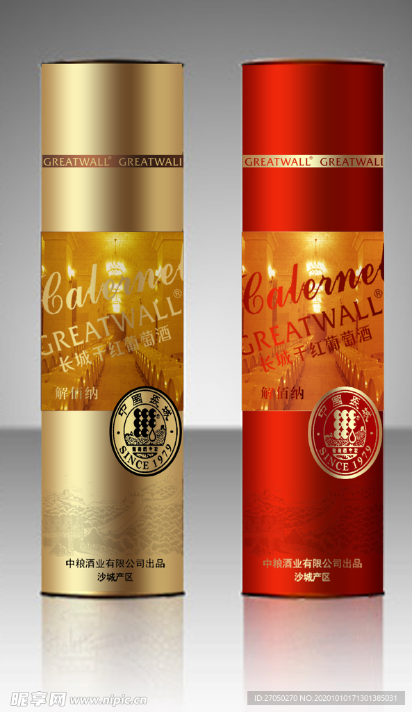 张裕解百纳圆桶效果图