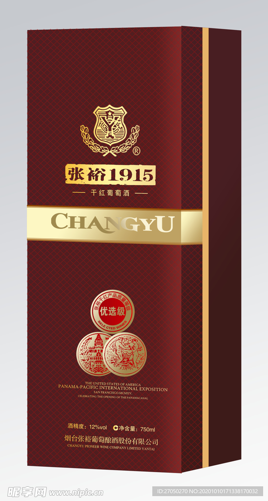 张裕优选级红方盒效果图