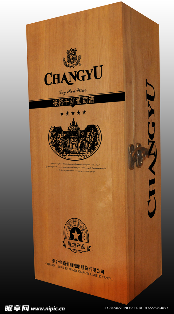 张裕五星干红木盒效果图