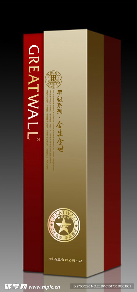 长城干红方盒效果图