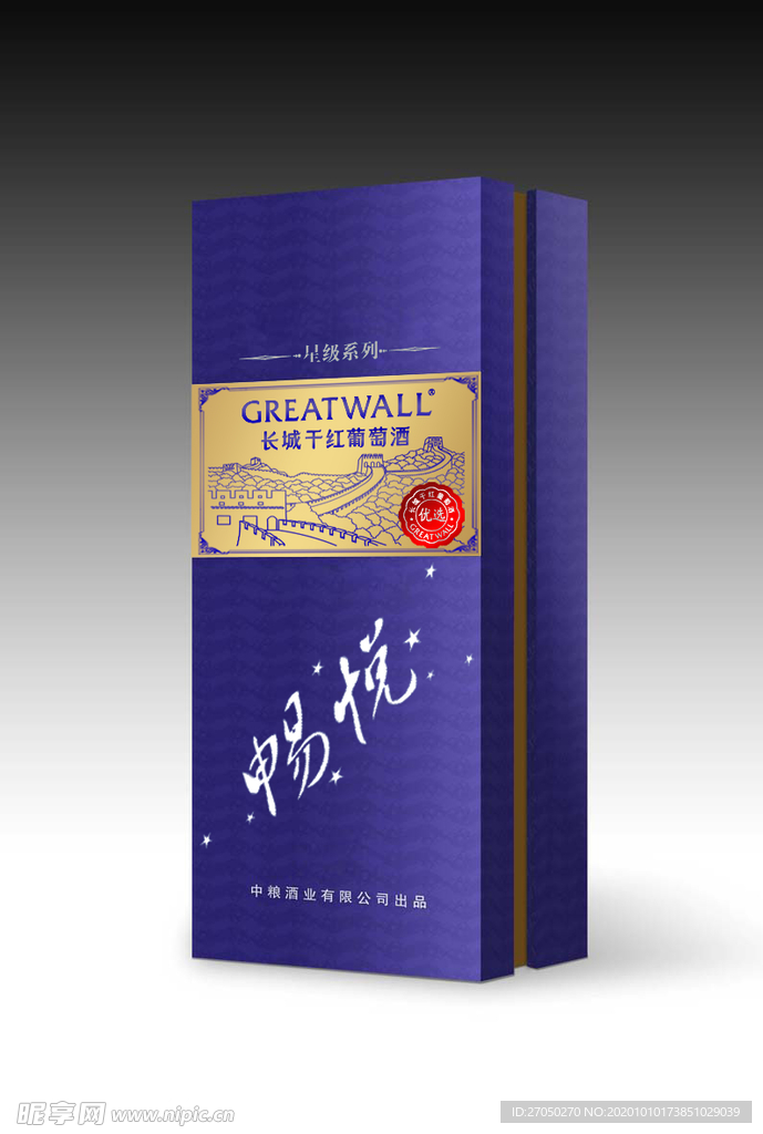 长城畅悦优选红方盒效果图