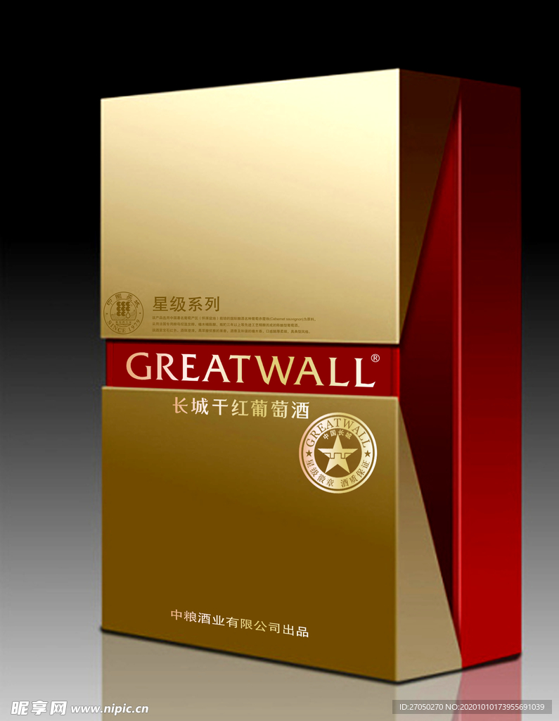 长城星级系列大方盒效果图