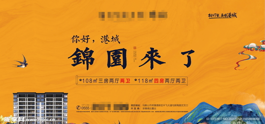 金黄色地产海报