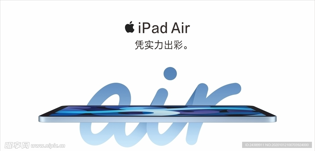 ipad Air苹果平板新款